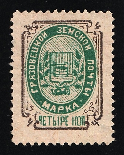 1897 4k Gryazovets Zemstvo, Russia
