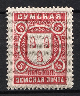 1897-1912 5k Sumy Zemstvo, Russia