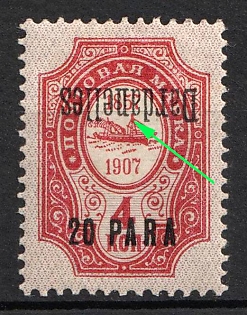1910 20pa Dardanelles, Offices in Levant, Russia, INVERTED Overprint