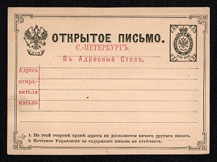 1881 3k Saint Petersburg Residents' registration office (Address bureau) stamped form Postal Stationery Open Letter Postcard, Mint, Russian Empire, Russia