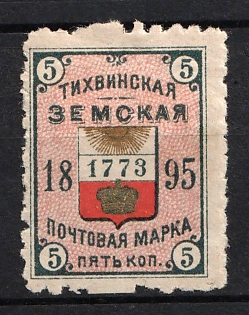 1895 5k Tikhvin Zemstvo, Russia