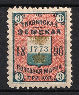 1896 3k Tikhvin Zemstvo, Russia