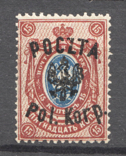 1918 Polish Corp in Russia Civil War 15 Kop (MNH)