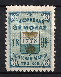 1896-1897 3k Tikhvin Zemstvo, Russia