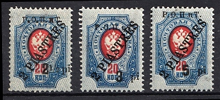 1918 ROPiT, Odessa, Wrangel, Offices in Levant, Civil War, Russia (Signed)