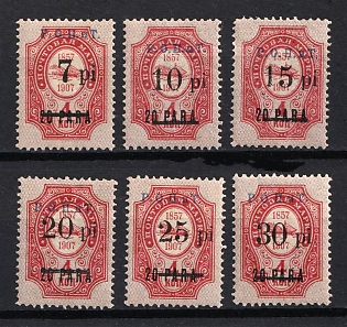 1918 ROPiT, Odessa, Wrangel, Offices in Levant, Civil War, Russia, (Full Set, MNH)