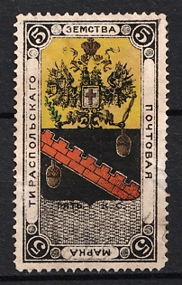 1879 5k Tiraspol Zemstvo, Russia