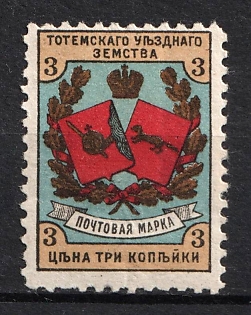 1895 3k Totma Zemstvo, Russia (Black Blue, Red Carmine, Yellow Brown & Gold)
