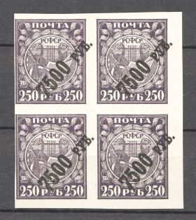 1922 RSFSR 7500 Rub (Shifted Overprint, Print Error, MNH)