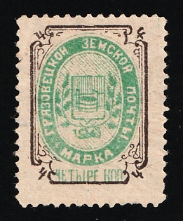 1897 4k Gryazovets Zemstvo, Russia