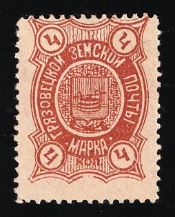 1897 4k Gryazovets Zemstvo, Russia