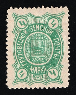 1897 4k Gryazovets Zemstvo, Russia