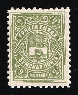 1913 2k Gryazovets Zemstvo, Russia