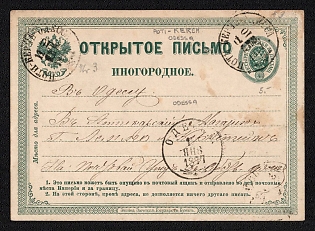 1877 4k Postal Stationery Open Letter Postcard Poti-Kerch-Odessa, Rare route, Russian Empire, Russia