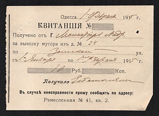1915 Odessa, Receipt for Waste Removal, Russian Empire