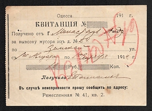 1914 Odessa, Receipt for Waste Removal, Russian Empire