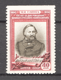 1954 USSR 150 Anniversary of the Birth of Glinka 40 Kop (Missed Perf, MNH)
