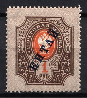 1904-08 1r Offices in China, Russia