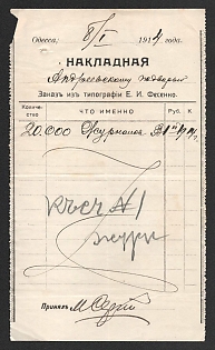 1914 Odessa, Invoice for Magazines, Russian Empire