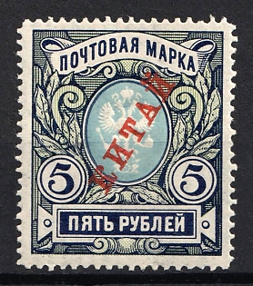 1907 5r Offices in China, Russia