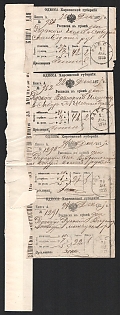 1873 Odessa, Kherson Governorate, Receipts Note, Russian Empire