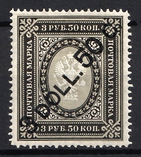 1917 3.5d on 3.5r Offices in China, Russia (Signed)