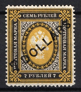 1917 7d on 7r Offices in China, Russia (Signed)