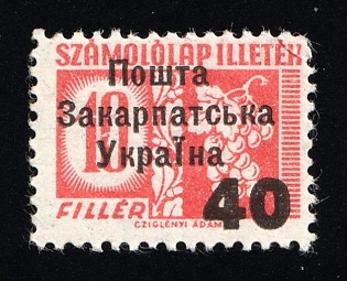 1945 40f on 10f Carpatho-Ukraine (First Issue, Type I, Signed, MNH)