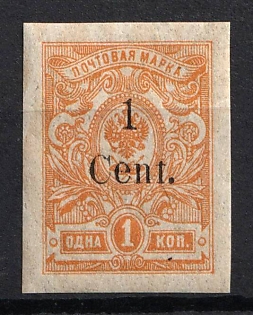 1920 1с on 1k Harbin, Manchuria, Local Issue, Russian Offices in China, Civil War Period