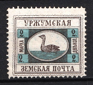 1898-1899 2k Urzhum Zemstvo, Russia