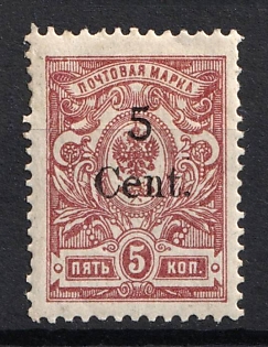 1920 5c on 5k Harbin, Manchuria, Local Issue, Russian Offices in China, Civil War Period
