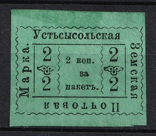 1883 2k Ust'sysolsk Zemstvo, Russia