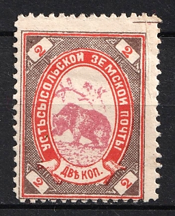 1897 2k Ust'sysolsk Zemstvo, Russia