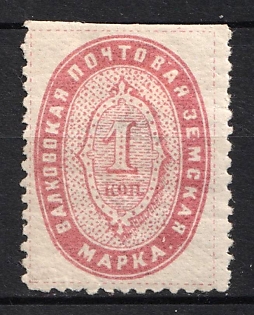 1897 1k Valki Zemstvo, Russia