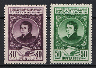 1948 100th Anniversary of the Death of Khachatur Abovian, Armenian Writer, Soviet Union, USSR, Russia (Full Set, MNH)
