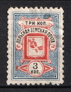 1894 3k Velsk Zemstvo, Russia