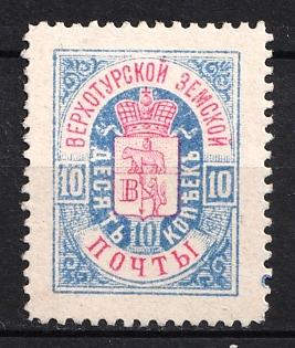 1893 10k Verkhoturie Zemstvo, Russia