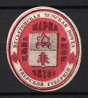 1877 5k Vesyegonsk Zemstvo, Russia