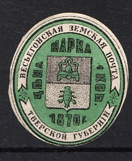 1873 1k Vesyegonsk Zemstvo, Russia