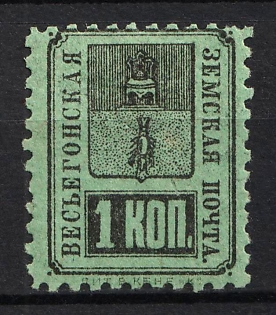 1890 1k Vesyegonsk Zemstvo, Russia