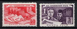 1949 The Press Dau (May, 5th), Soviet Union, USSR, Russia (Full Set, MNH)