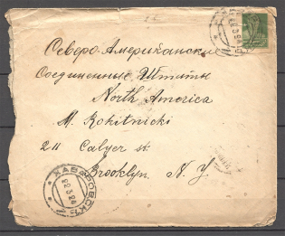 1924 USSR Russia Cover Khabarovsk - Harbin - Moukden (Chnia) - Brooklyn (USA)