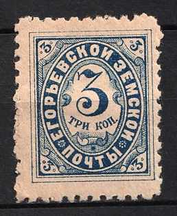 1895 3k Yegoriev Zemstvo, Russia