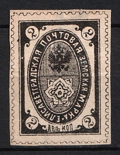 1885 2k Yelisavetgrad Zemstvo, Russia