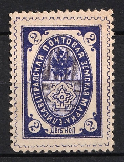 1898 2k Yelisavetgrad Zemstvo, Russia