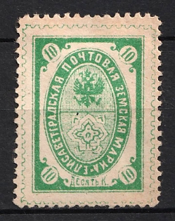 1898 10k Yelisavetgrad Zemstvo, Russia