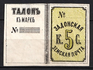 1878 5k Zadonsk Zemstvo, Russia