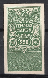 1920 250r White Army, Revenue Stamp Duty, Russian Civil War