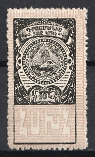 1923 10k Armenia, Mount Ararat, Russia Civil War Revenue