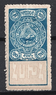 1923 20k Armenia, Mount Ararat, Russia Civil War Revenue